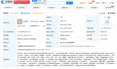 精銳教育再遭強制執(zhí)行685萬，自費留學(xué)中介服務(wù)前景堪憂