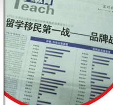 以實力打響留學(xué)品牌戰(zhàn)！新通名列第一 自費出國留學(xué)中介服務(wù)領(lǐng)航者