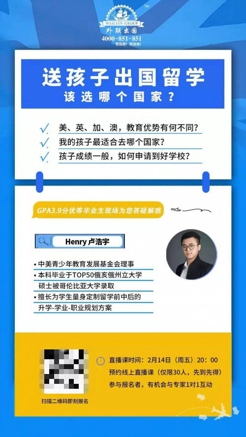 2020年送孩子出國留學，美英加澳怎么選？資深中介手把手教你避坑