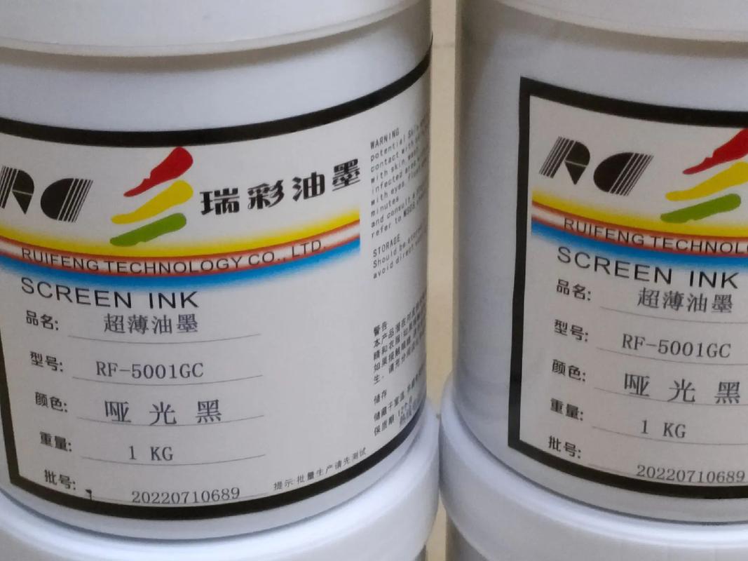 專注高品質絲印油墨研發，以創新技術引領行業標準
